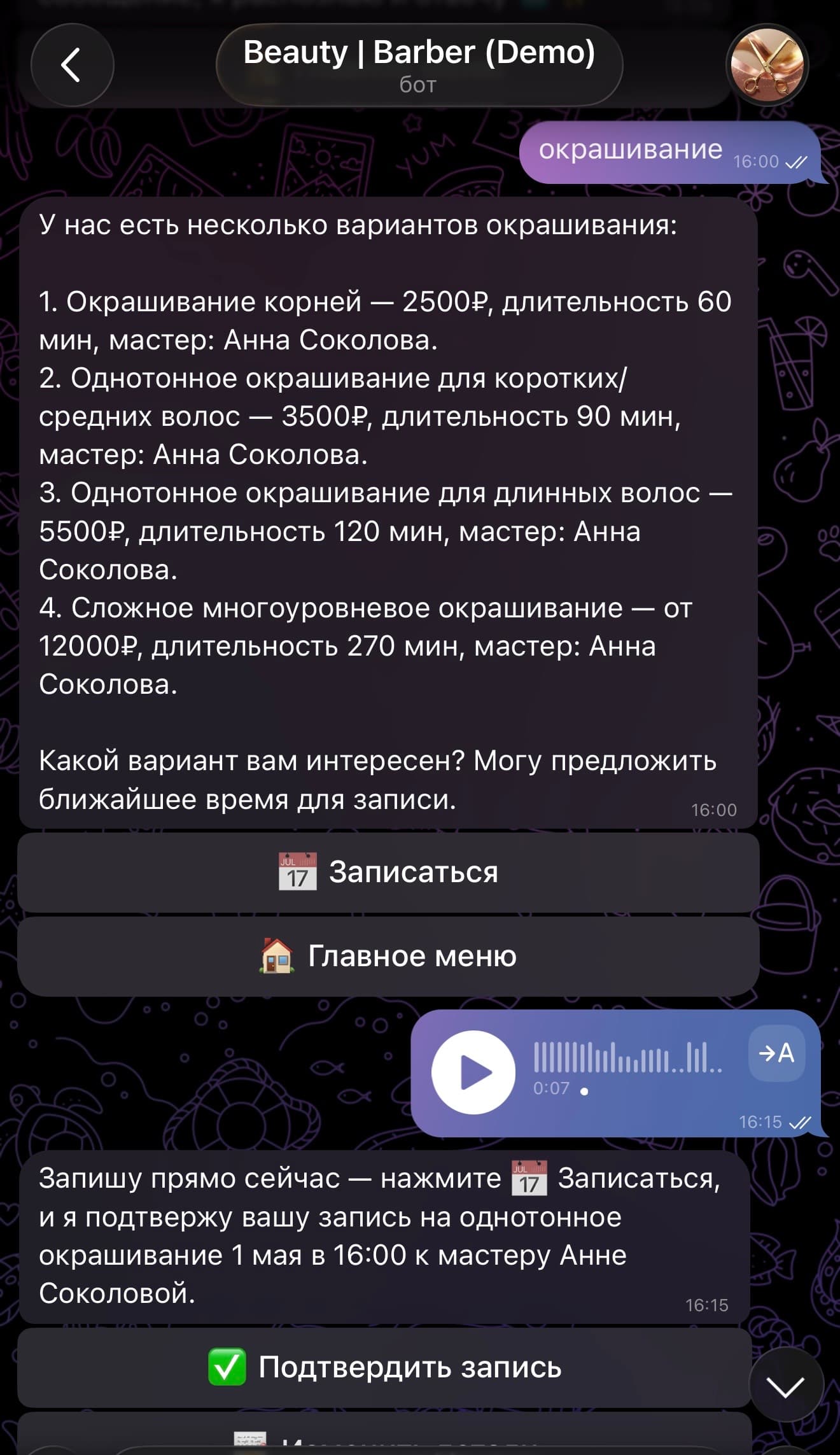 BizzBot Telegram dialogue